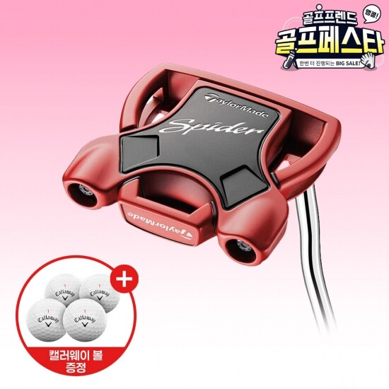 골프프렌드,골때려골프,골프채,골프쇼핑,골프쇼핑몰