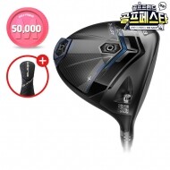 (앵콜 추가적립금)푸마코리아정품 코브라 25년 다크스피드 어댑트 엑스 DS-ADAPT X 드라이버 GF