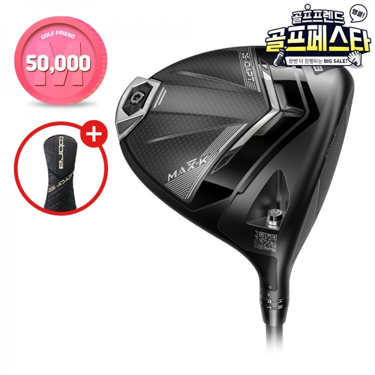 (앵콜 추가적립금)푸마코리아정품 코브라 25년 다크스피드 어댑트 맥스-K DS-ADAPT MAX-K 드라이버 GF