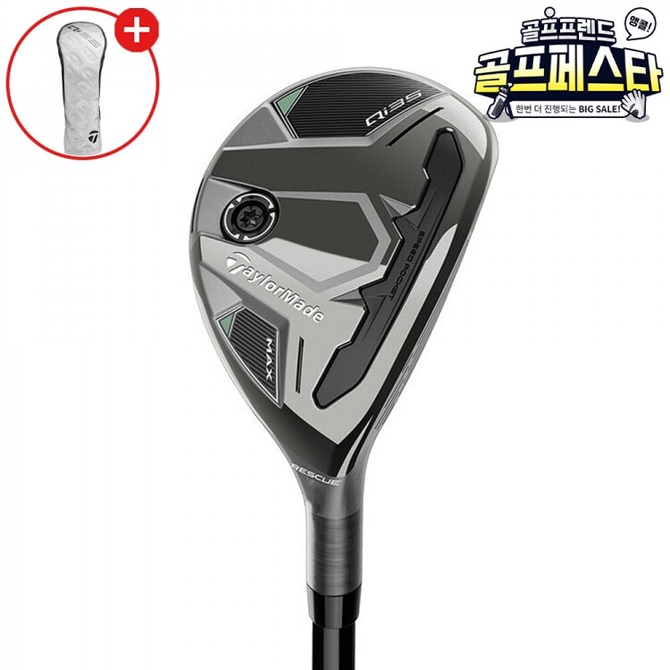 (앵콜 특가상품) 테일러메이드정품 QI35 MAX 유틸리티 GF