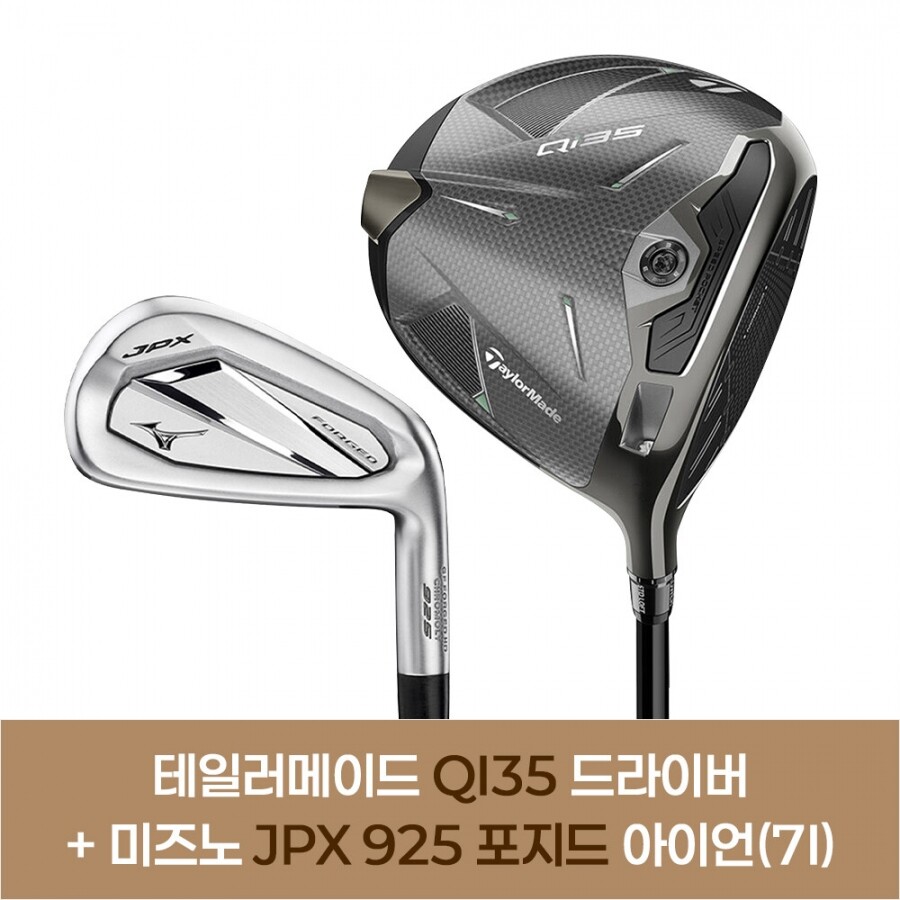 ★설맞이특가★ Qi35 드라이버 + JPX925 포지드 남성 아이언세트 7개 (I#4~PW) NEW NS PRO 950GH HT LIGHT STEEL S강도 GF